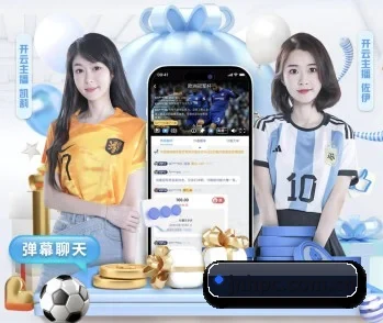 金年会的故事 - 体育资讯内容服务